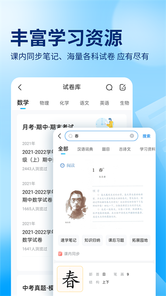 天涯明月刀天香攻略 v.15.93.51 安卓版 3